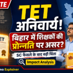 TET mandatory Supreme Court decision impact on Bihar teacher promotion and ODL teachers